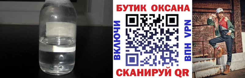 Бутират 1.4BDO Строитель