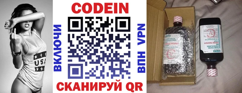 Кодеиновый сироп Lean Purple Drank  Строитель 